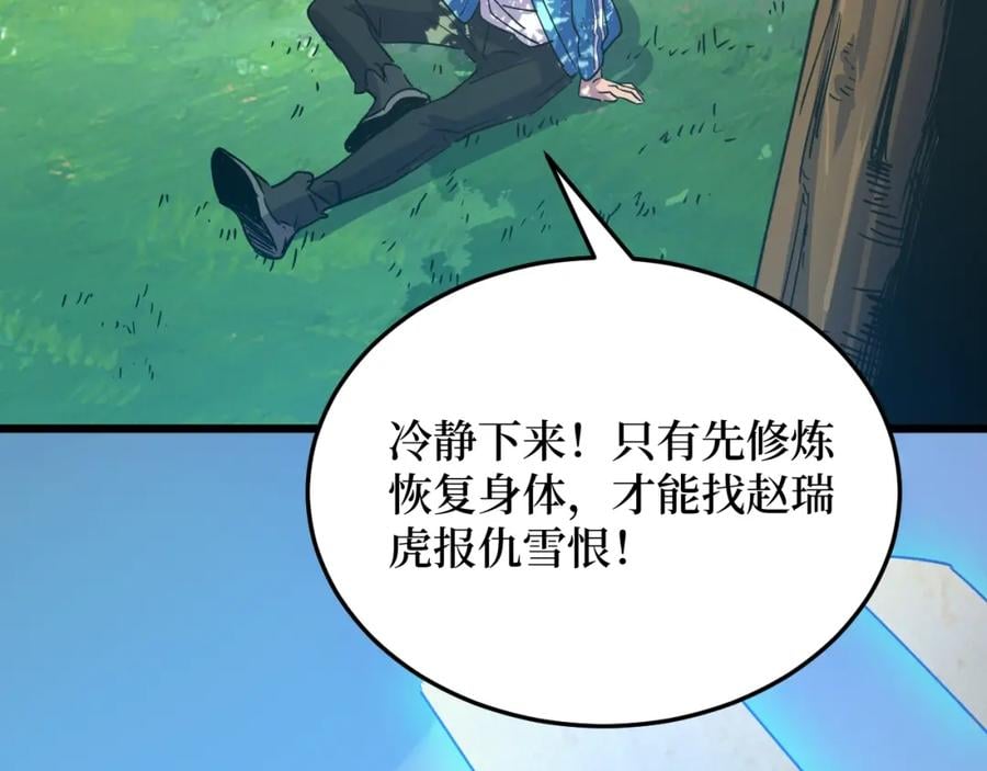 第1话 大圣的传承113