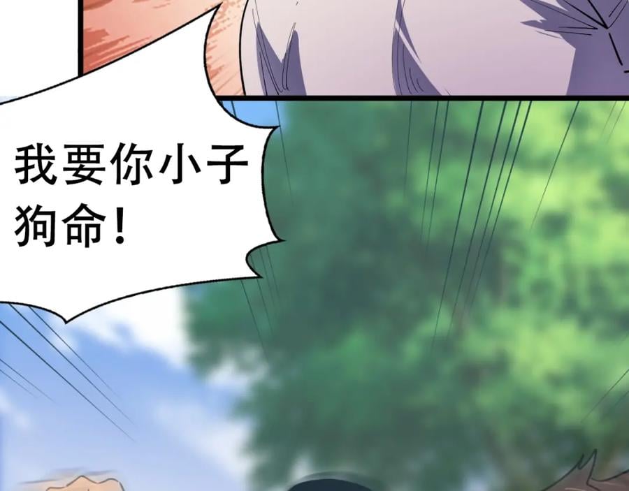 第2话 涌出的力量43