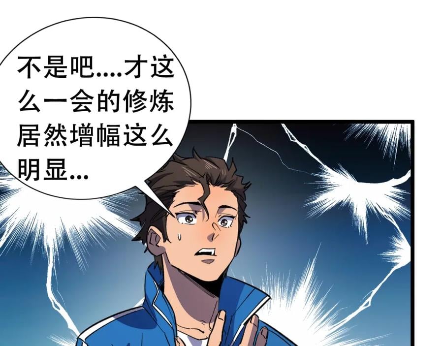第2话 涌出的力量67