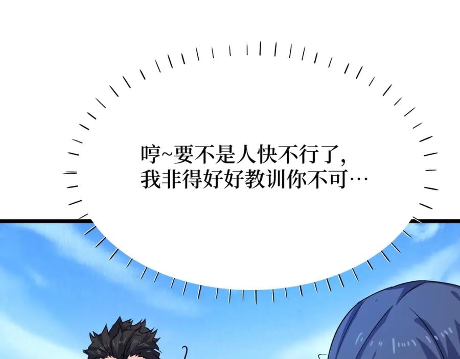 第2话 涌出的力量123