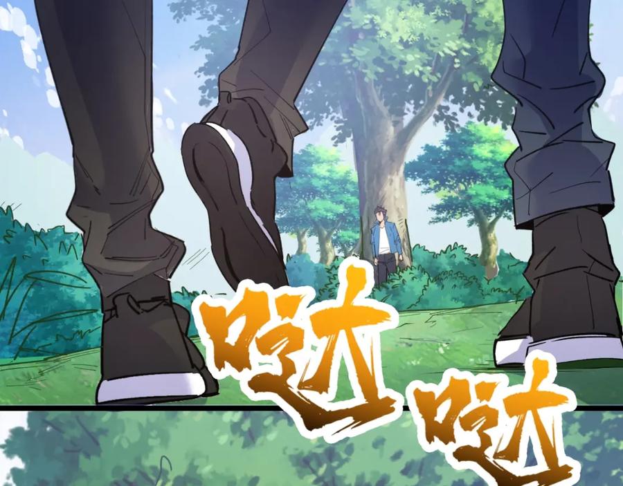第2话 涌出的力量24