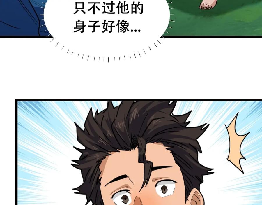 第2话 涌出的力量111