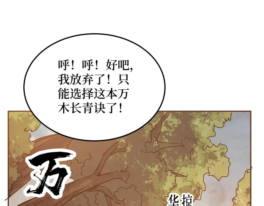 第1话 大圣的传承132