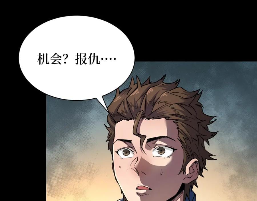 第1话 大圣的传承80