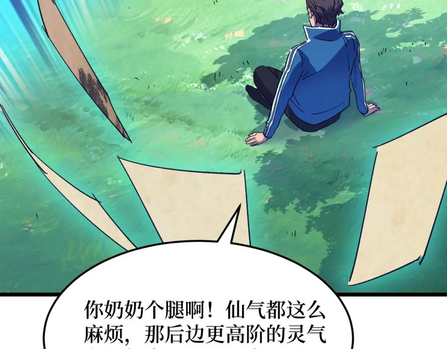 第1话 大圣的传承129