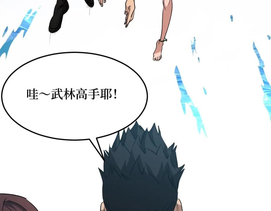 第2话 涌出的力量101