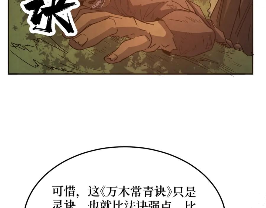 第1话 大圣的传承134
