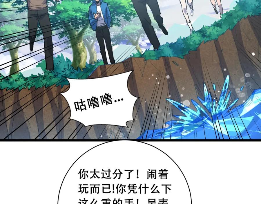 第2话 涌出的力量70