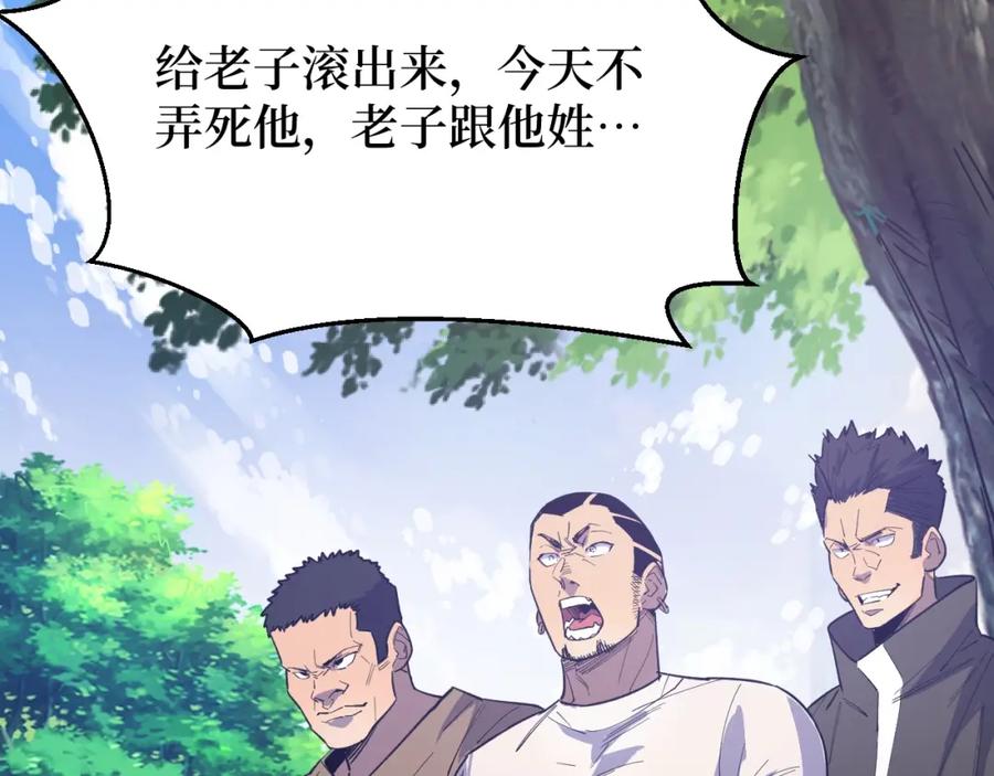 第2话 涌出的力量26
