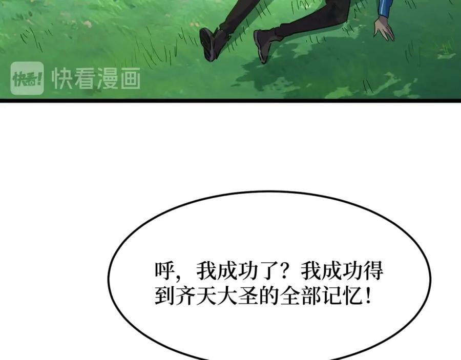 第1话 大圣的传承109