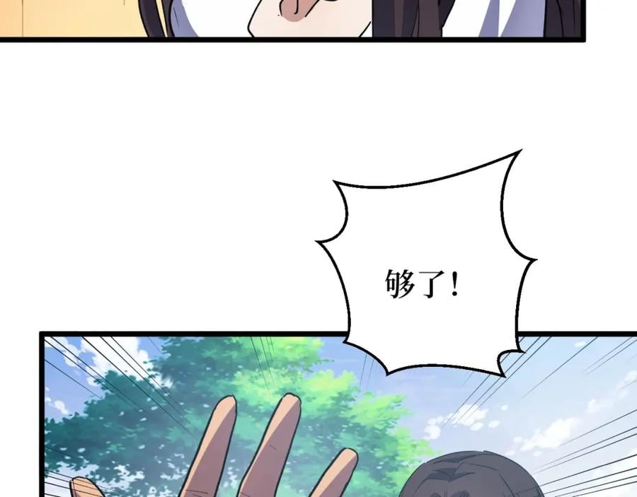 第2话 涌出的力量37