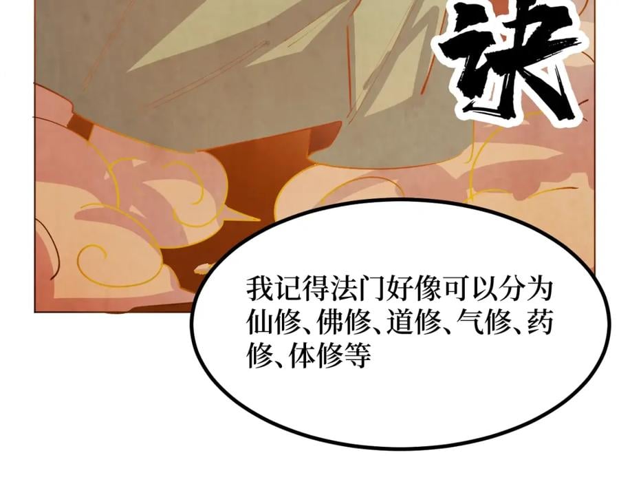 第1话 大圣的传承121