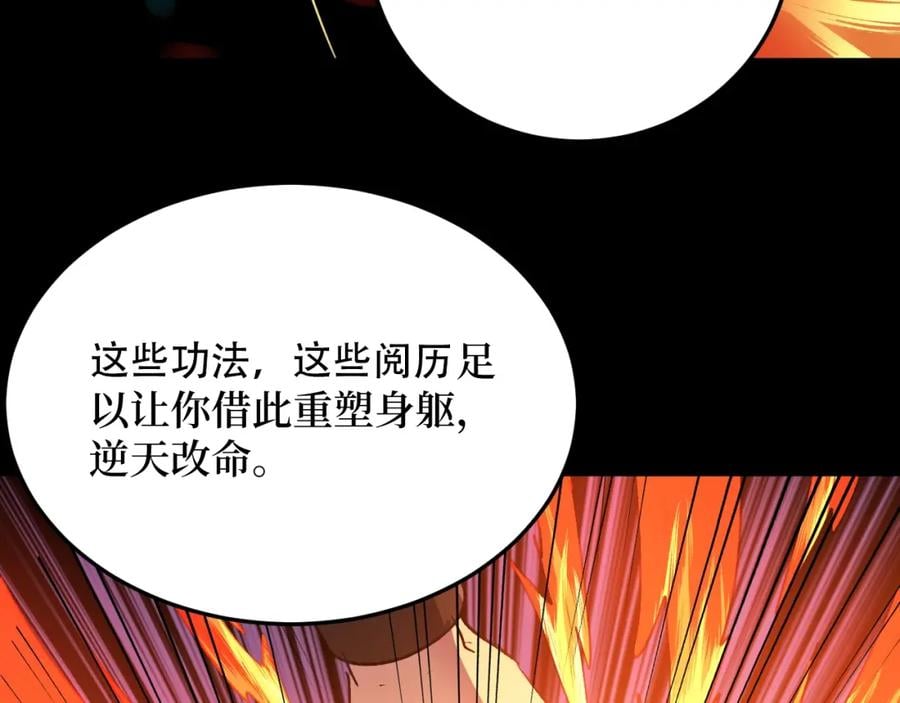 第1话 大圣的传承90