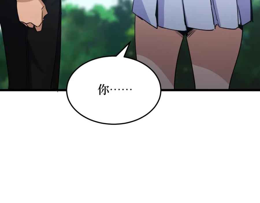 第2话 涌出的力量122