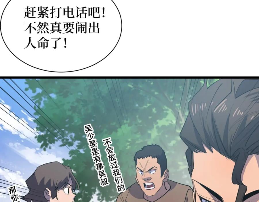 第2话 涌出的力量73