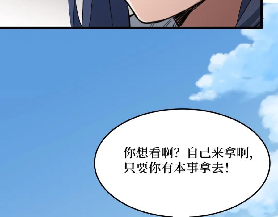 第2话 涌出的力量153