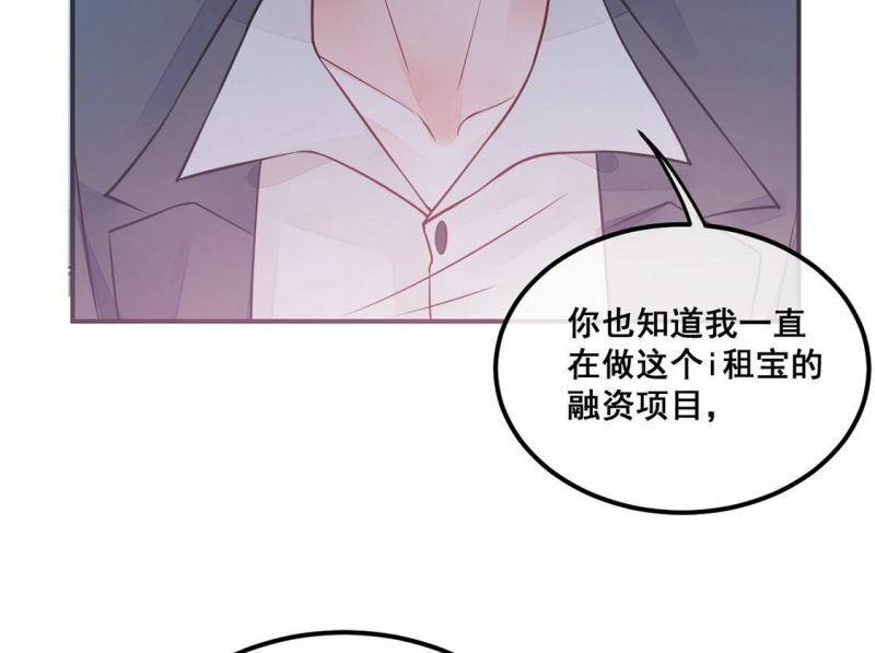 第23话 给她一个教训34