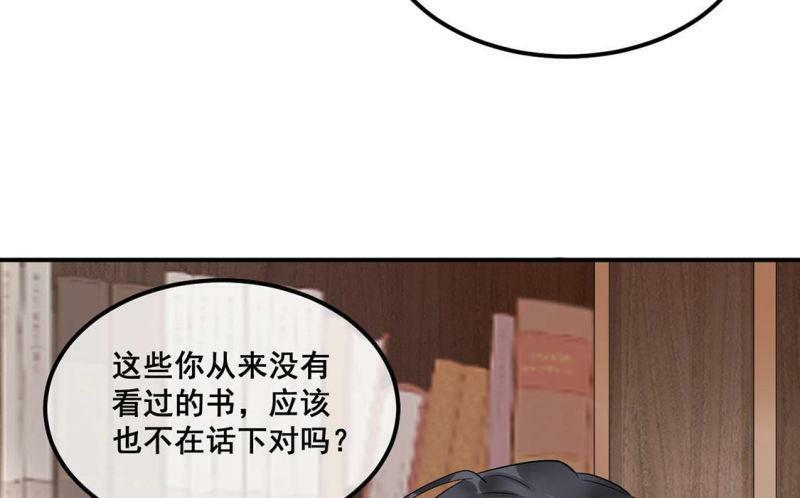 第16话 弄假成真52