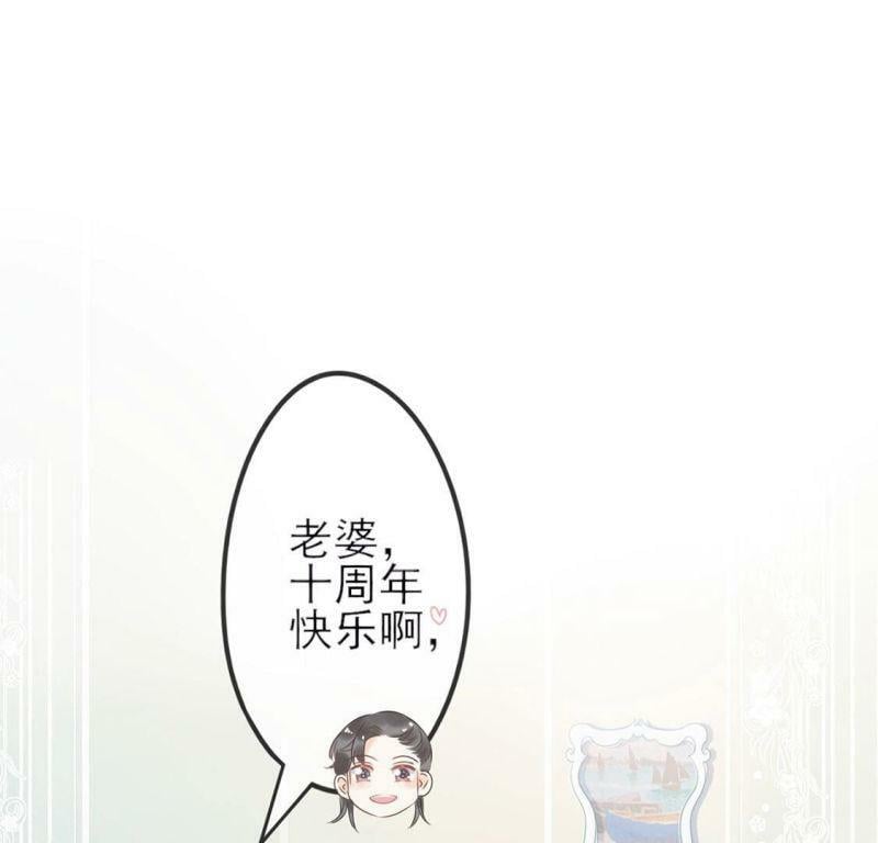 第1话 旧爱新欢，灵魂互换33