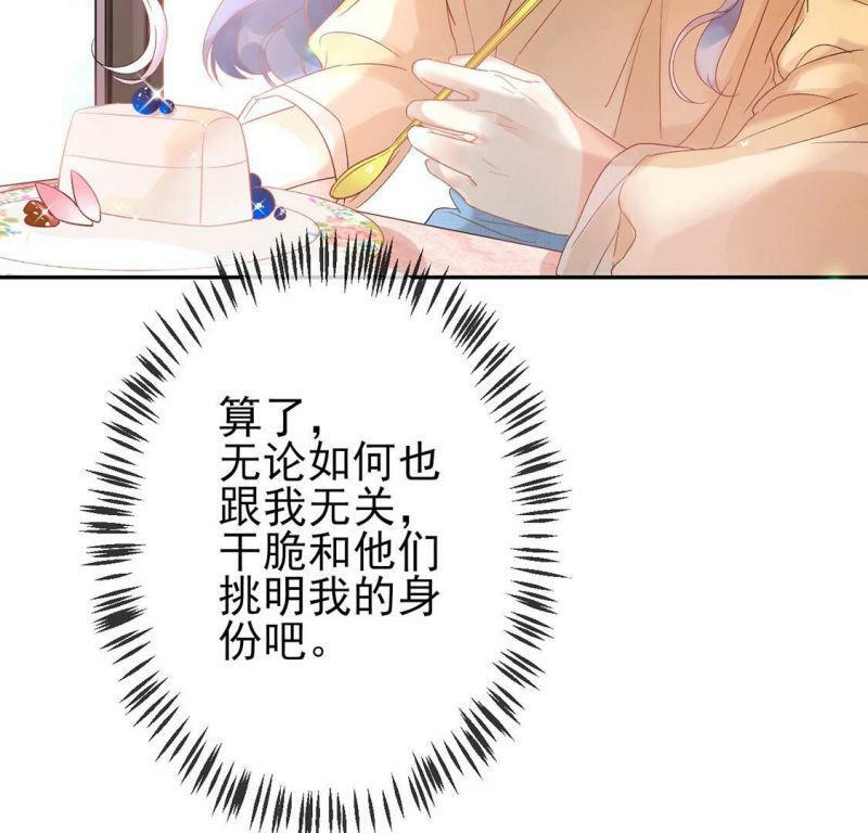 第2话 重生为豪门千金108