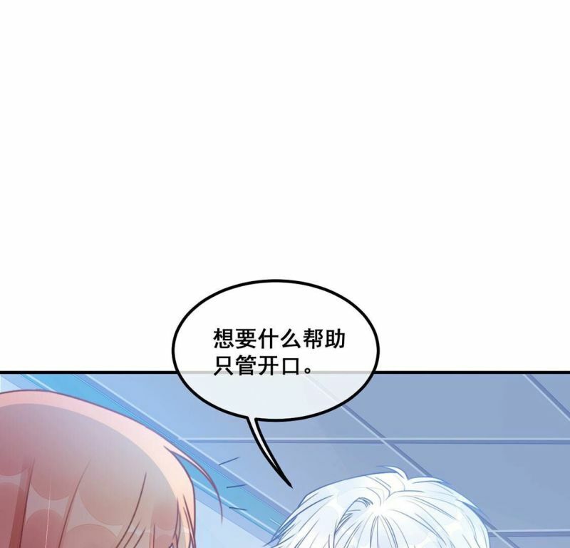 第55话 别秀恩爱了！26