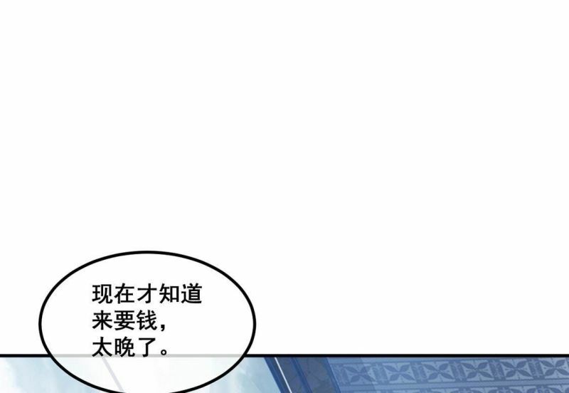 第51话 幕后黑手公之于众38