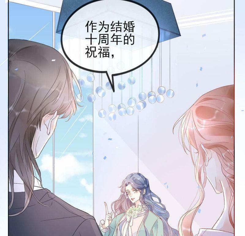 第1话 旧爱新欢，灵魂互换80