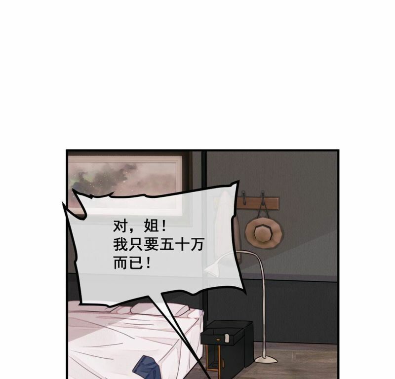 第55话 别秀恩爱了！41