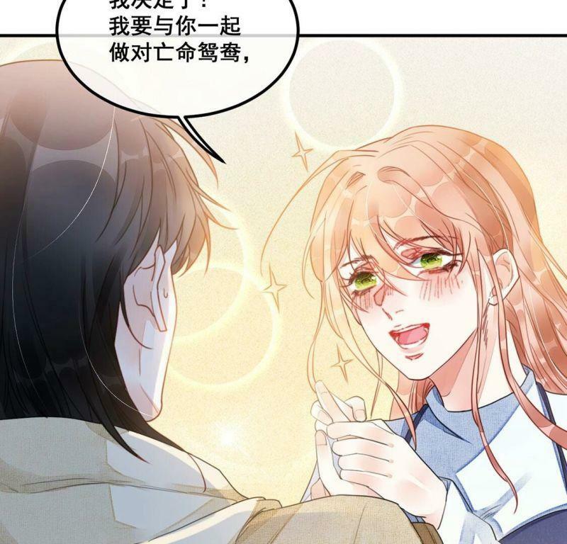 第56话 亡命鸳鸯37