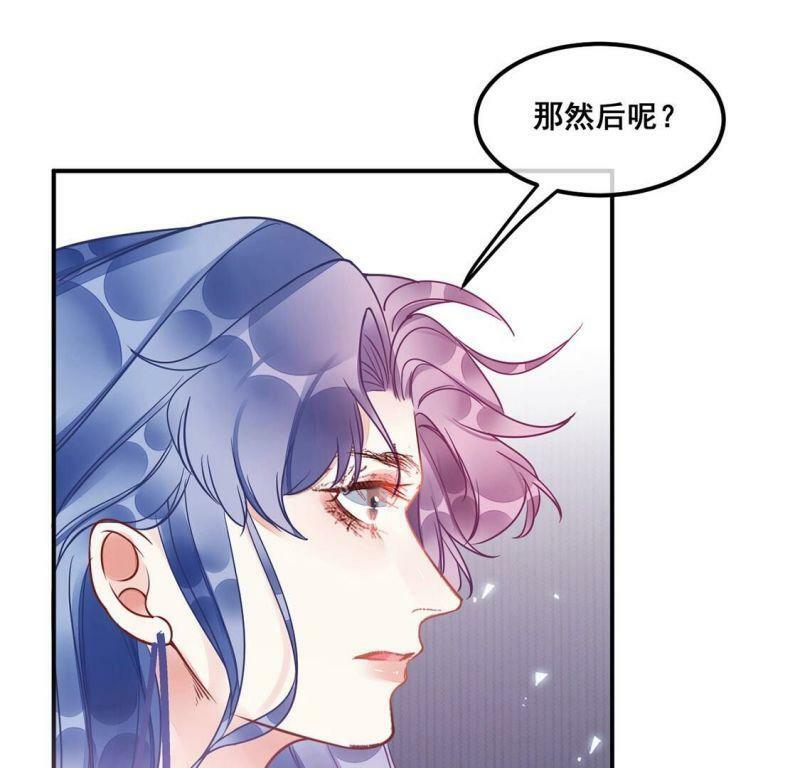 第29话反转？！推她下水的是你43