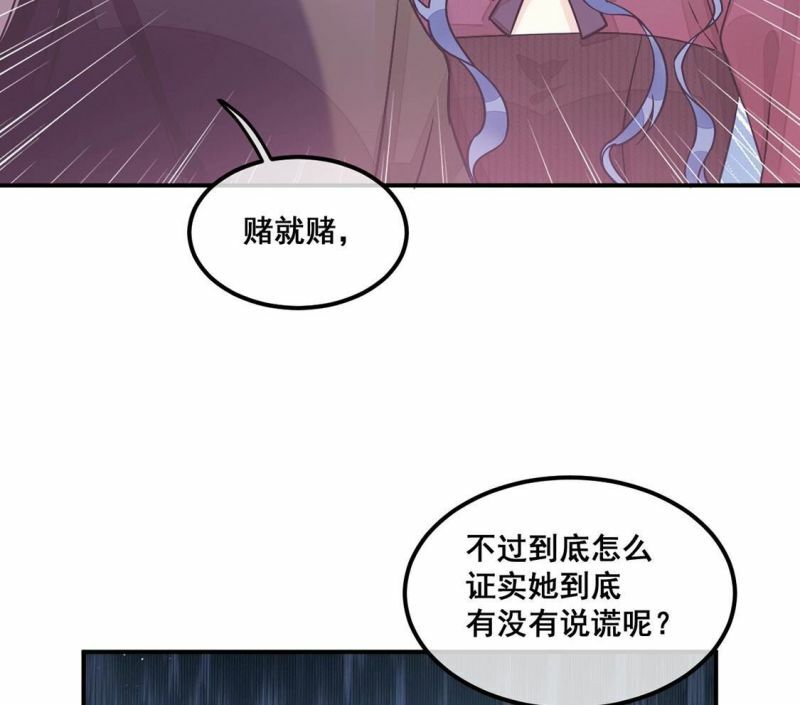 第42话 下跪磕头,赌局逆袭55