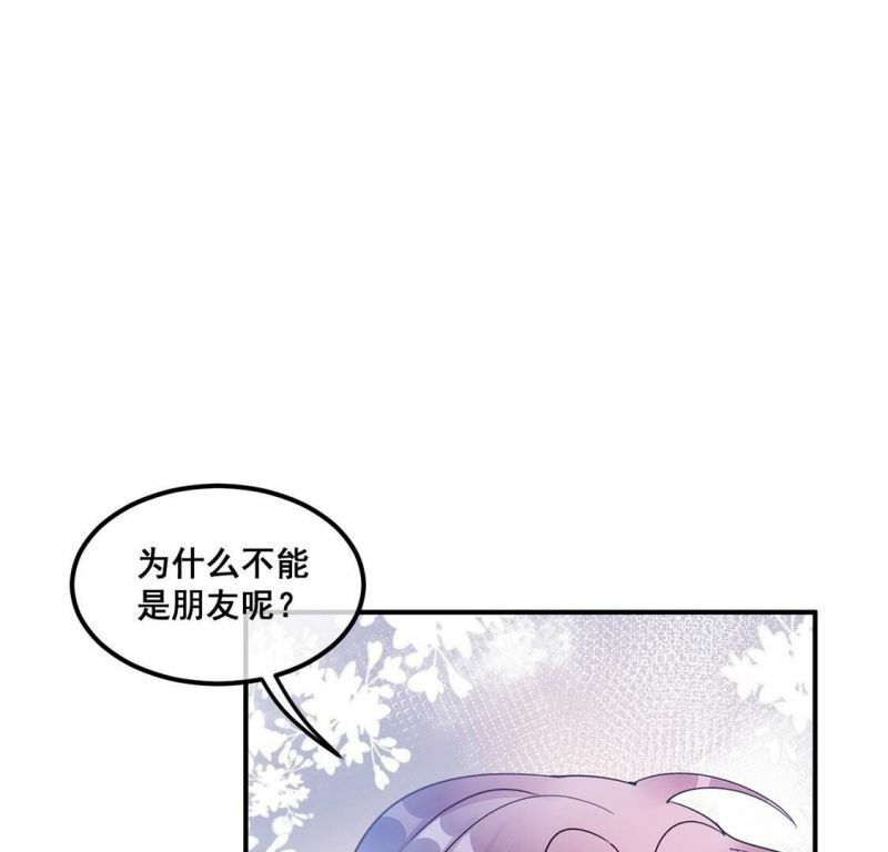 第41话 我这个朋友很贵哟26