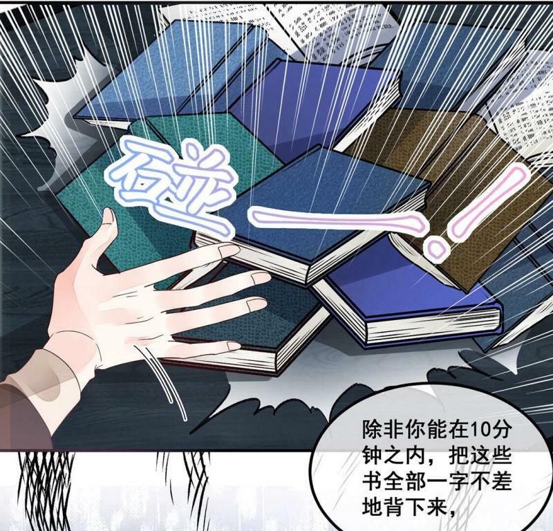 第16话 弄假成真55