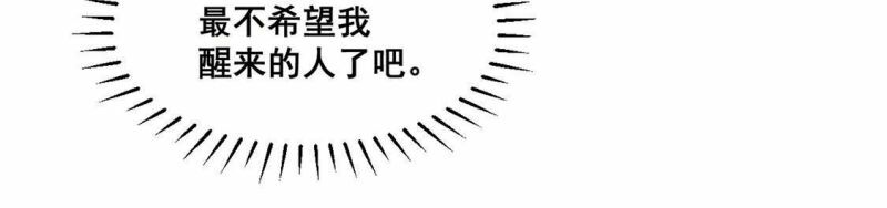 第40话 艾嘉琪VS颜墨46