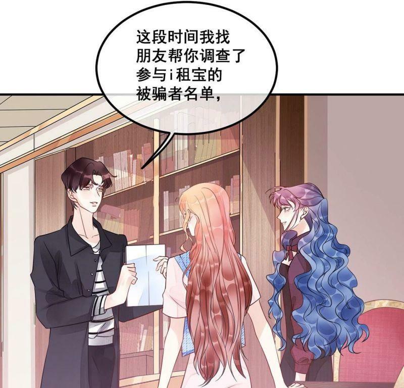 第44话 你居然认不出我了？63