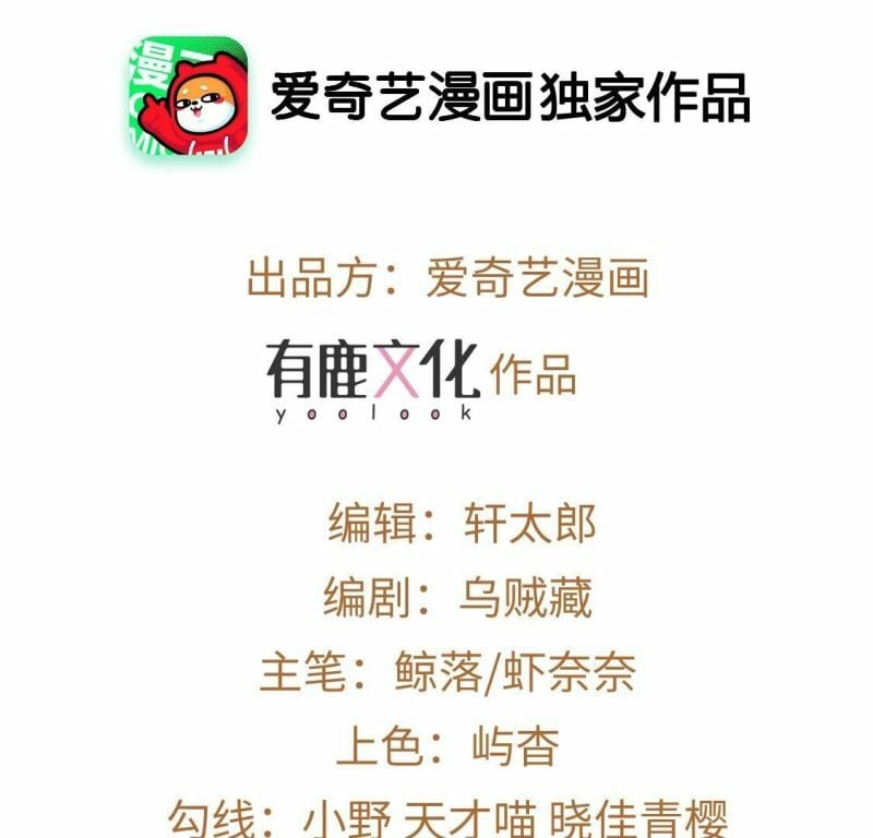 第21话 我看不惯你2
