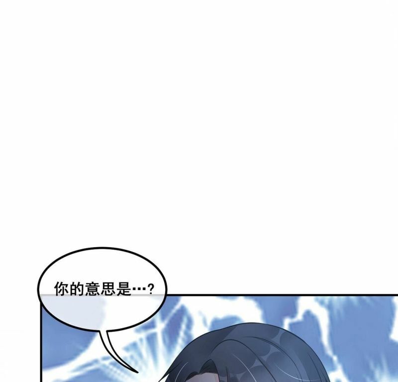 第23话 给她一个教训48