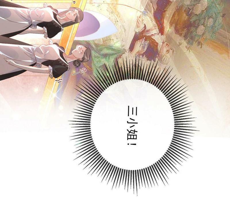 第2话 重生为豪门千金73