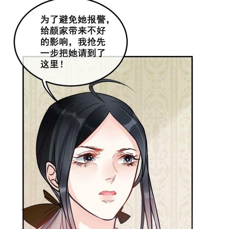 第42话 下跪磕头,赌局逆袭32