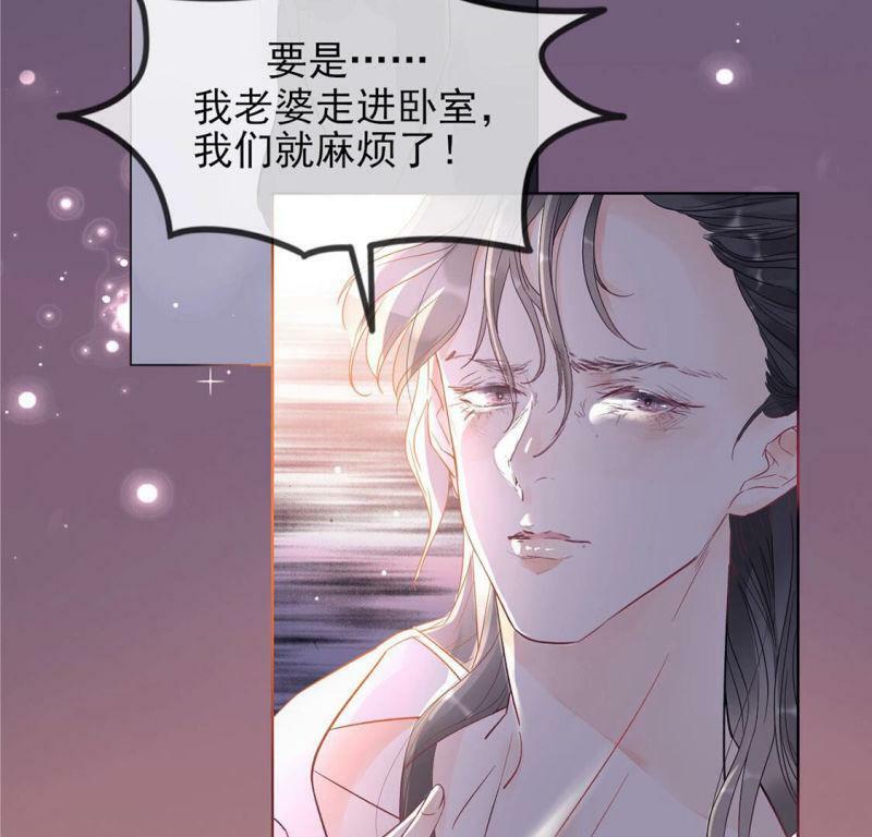 第1话 旧爱新欢，灵魂互换13