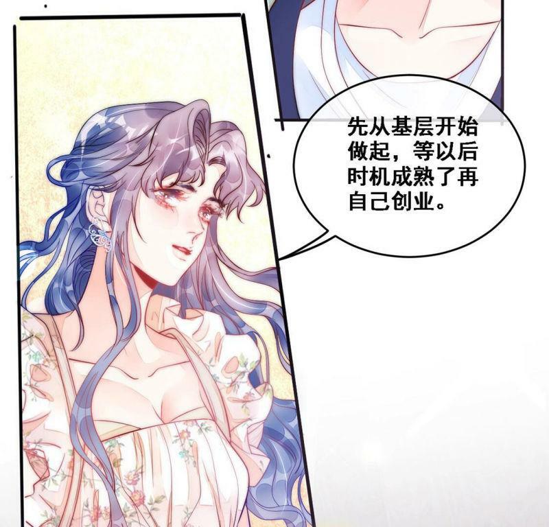 第10话 一个亿的小奖励42