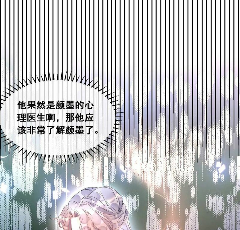 第5话 童年阴影31