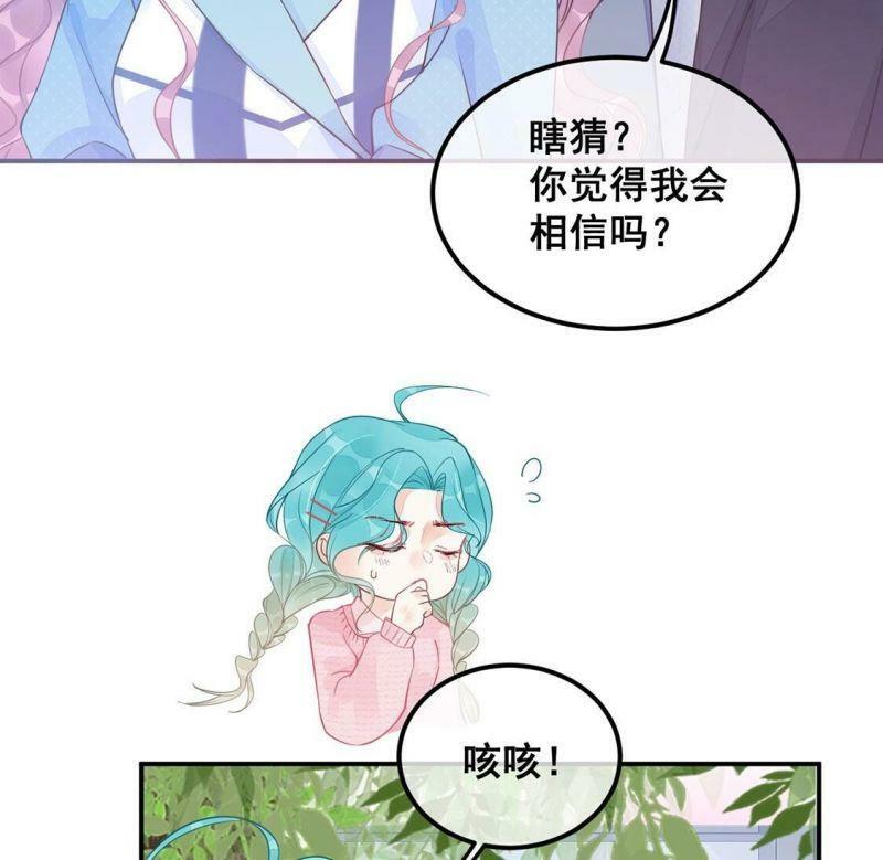 第36话 野兽女王31