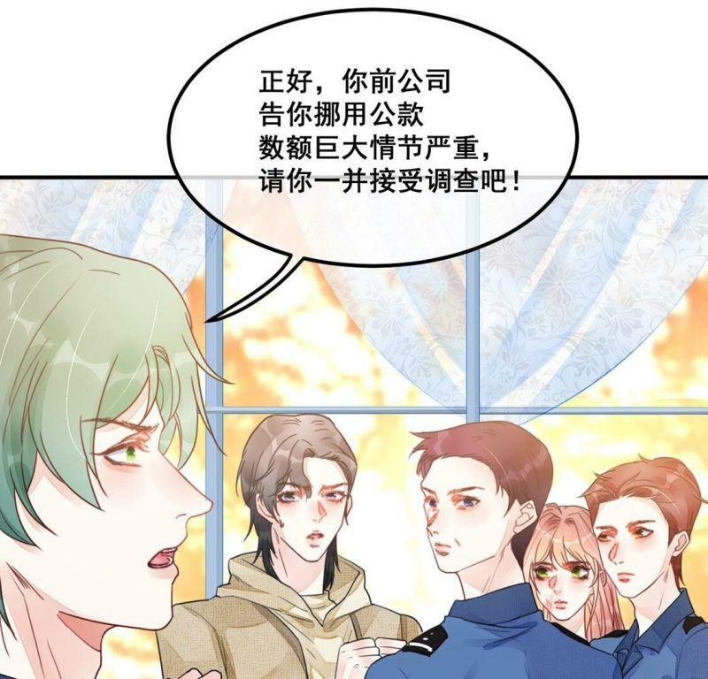 第57话 厉害的女人，渣男被抓39