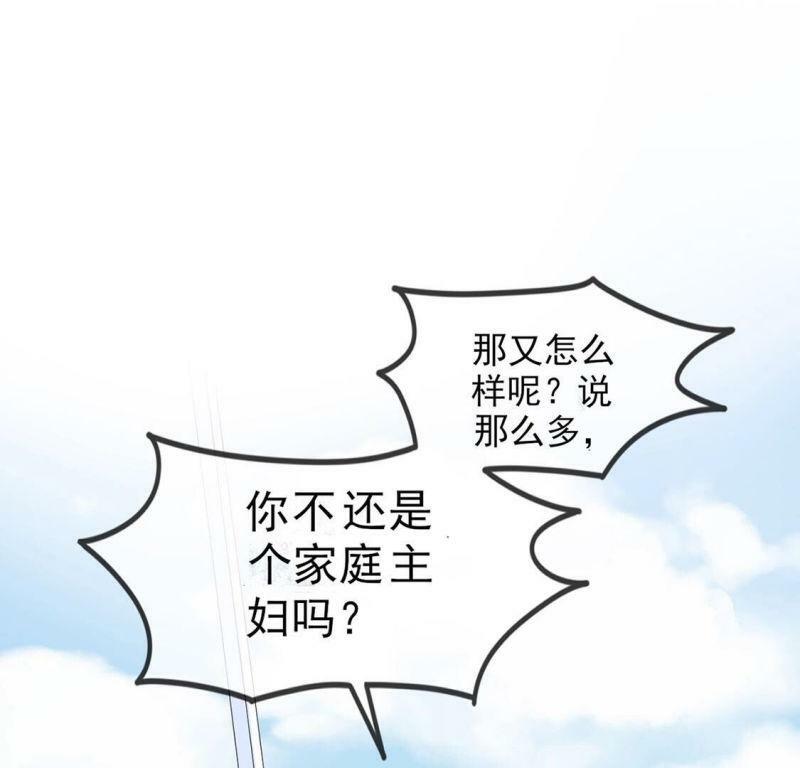 第1话 旧爱新欢，灵魂互换108