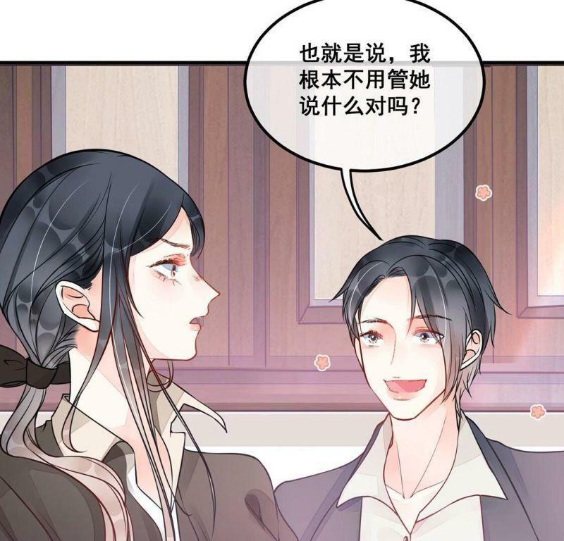 第23话 给她一个教训45