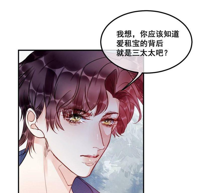 第39话 表白？我喜欢你31