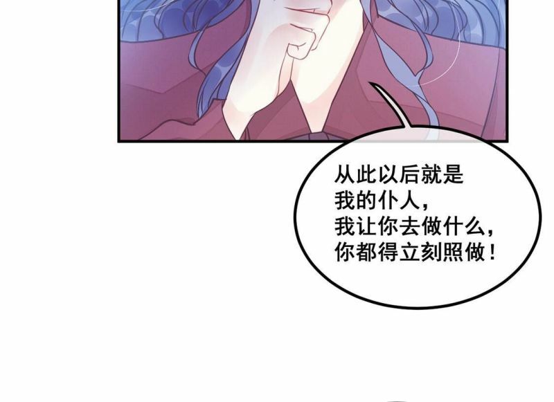 第42话 下跪磕头,赌局逆袭45