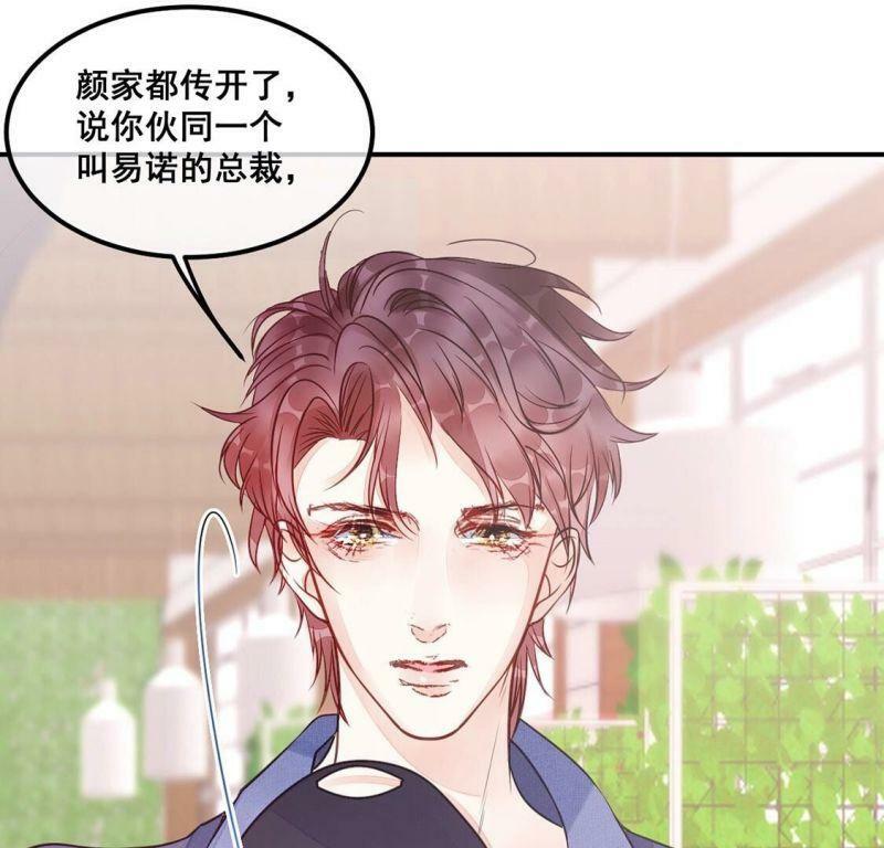 第39话 表白？我喜欢你29