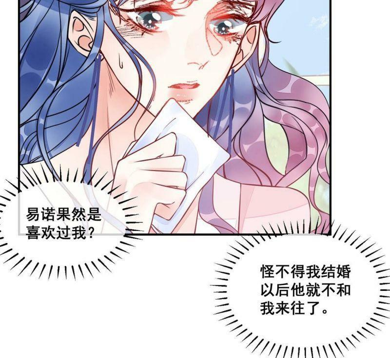 第32话 她是我的初恋49
